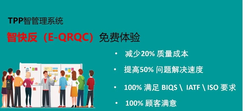 智快反1_.jpg