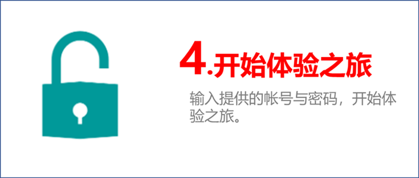 申请体验4_.png