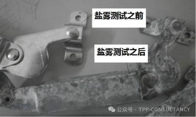 盐雾.png